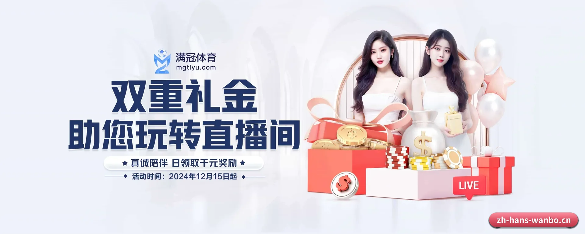 万博体育 APP 界面